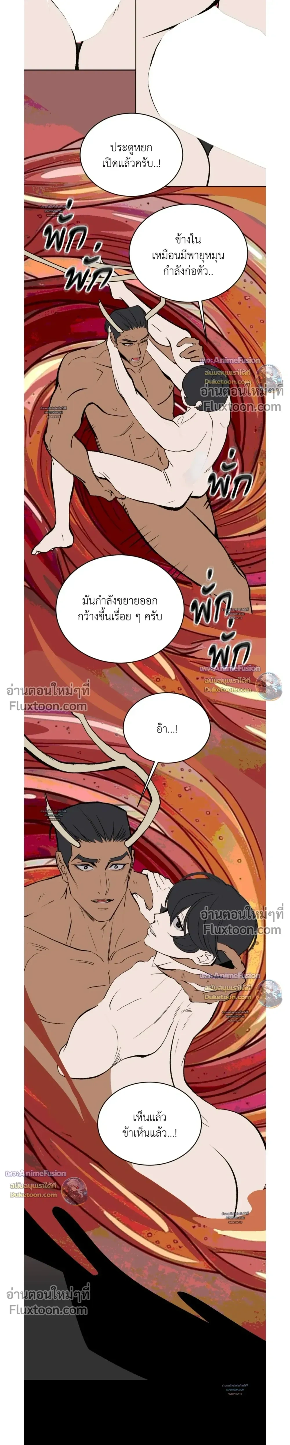 Peach Boy หน้า 15