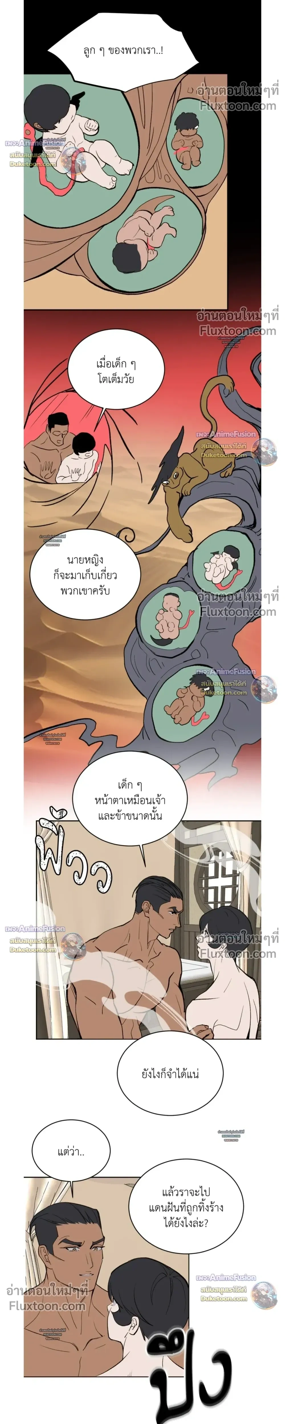Peach Boy หน้า 16