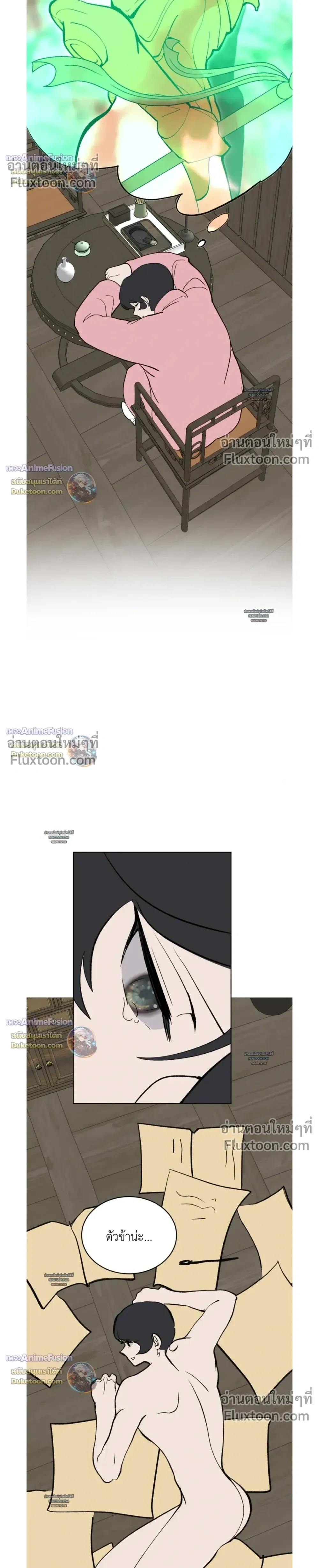 Peach Boy หน้า 4