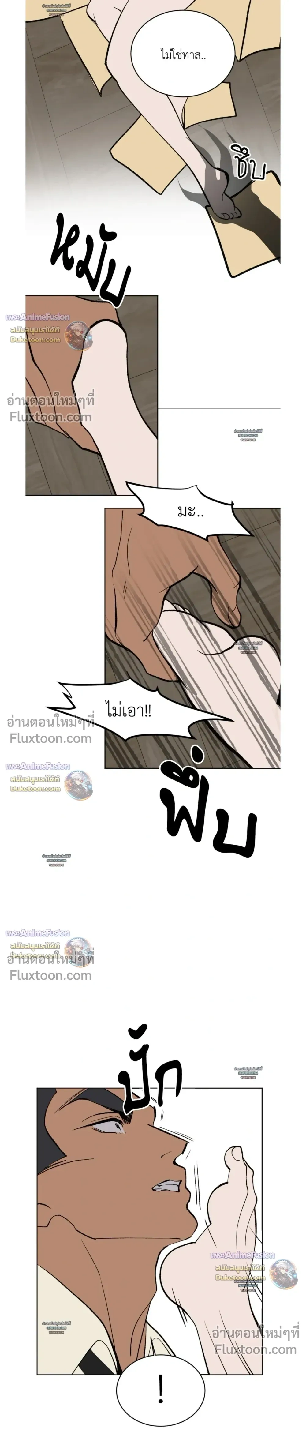 Peach Boy หน้า 5