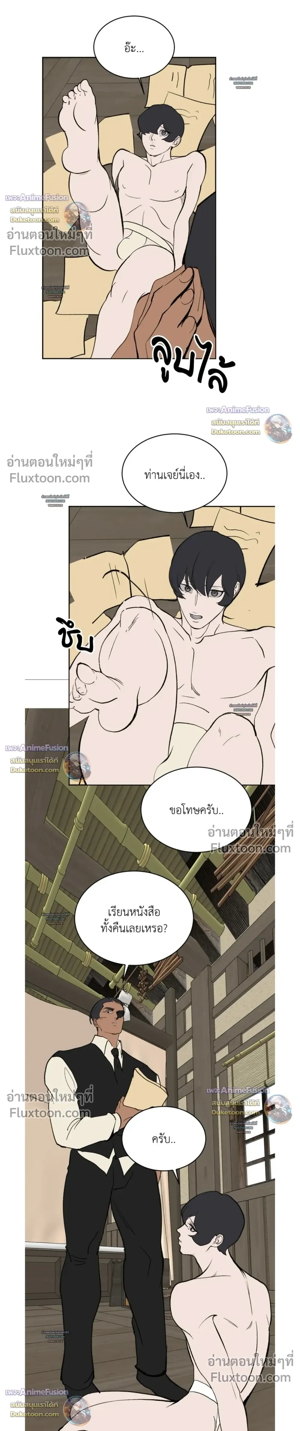 Peach Boy หน้า 6