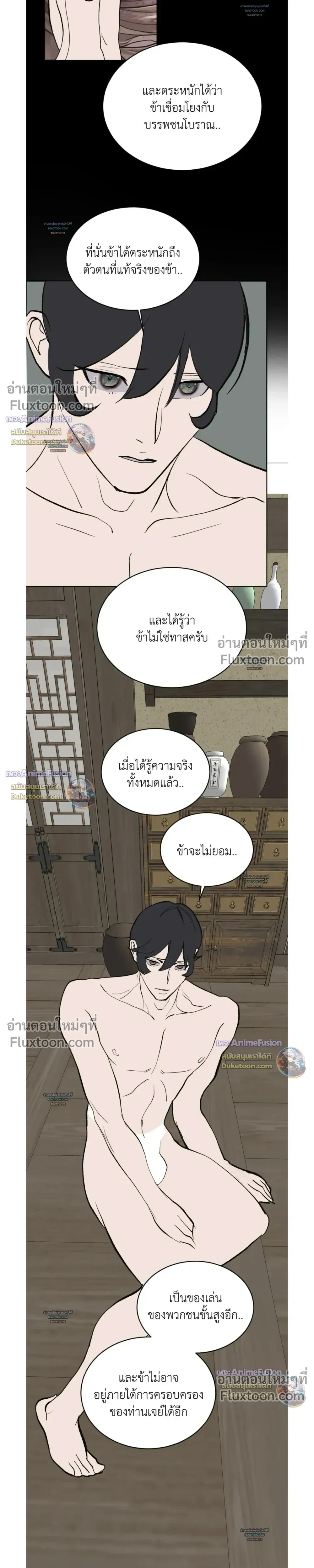 Peach Boy หน้า 9