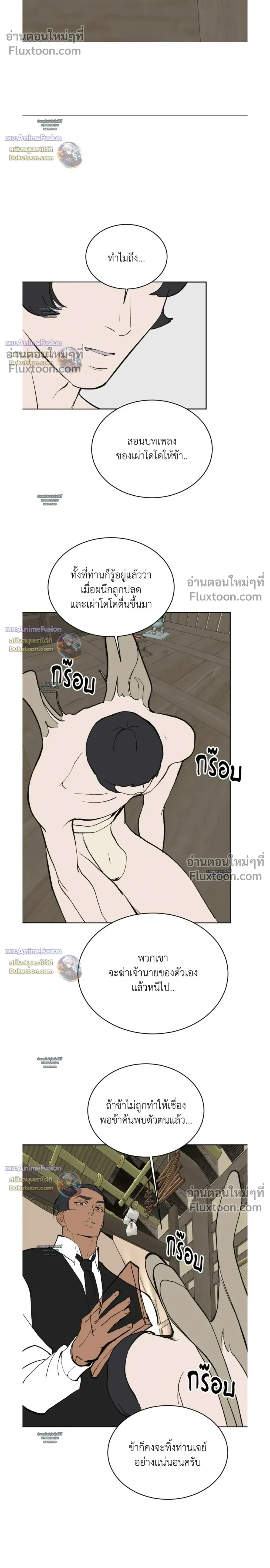Peach Boy หน้า 10