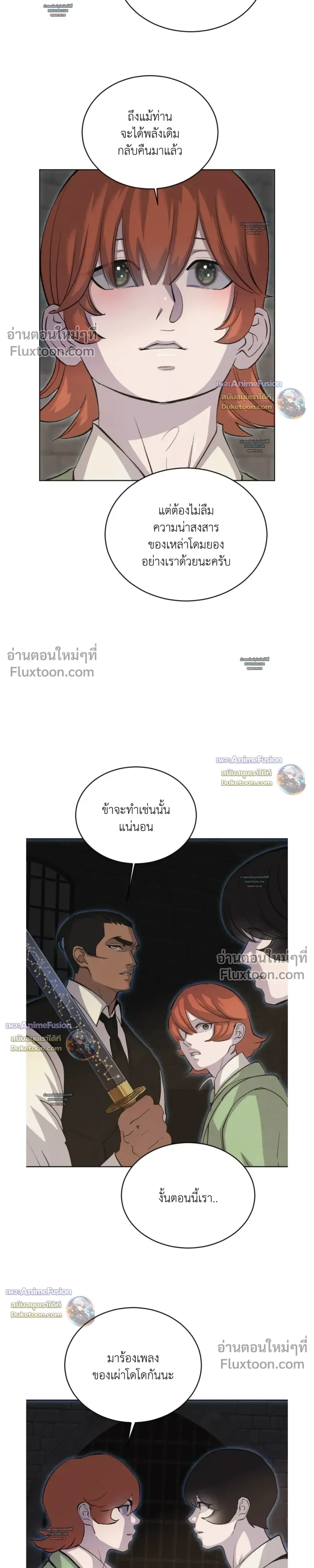 Peach Boy หน้า 11