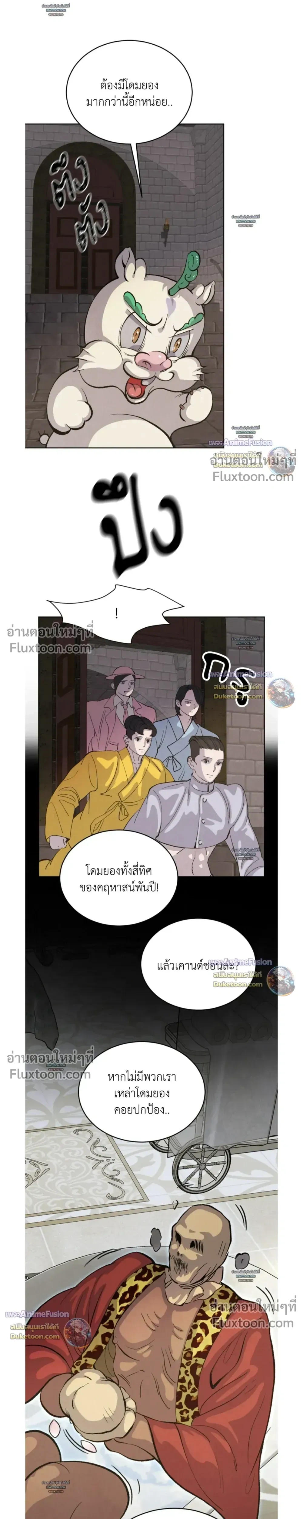 Peach Boy หน้า 13