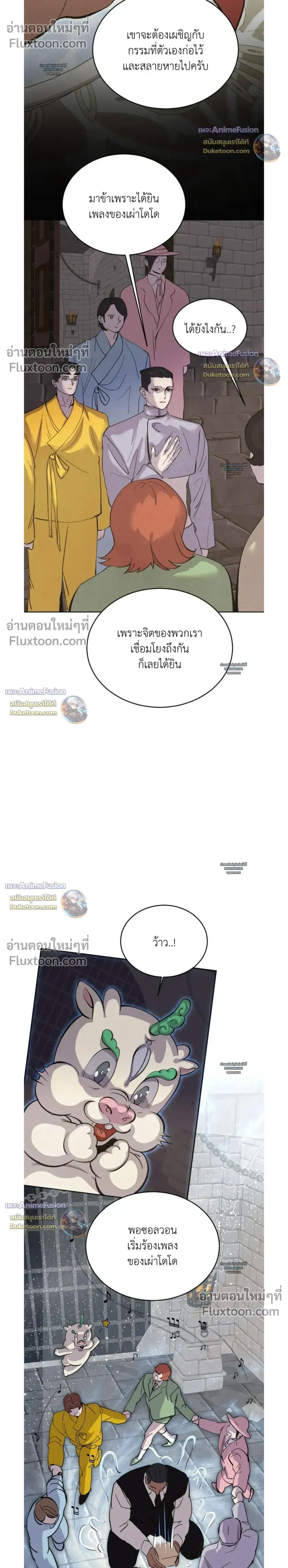 Peach Boy หน้า 14