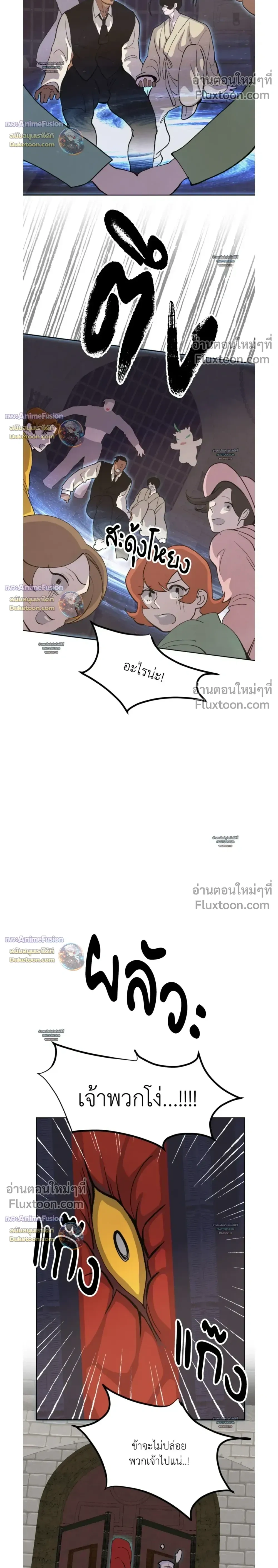 Peach Boy หน้า 16
