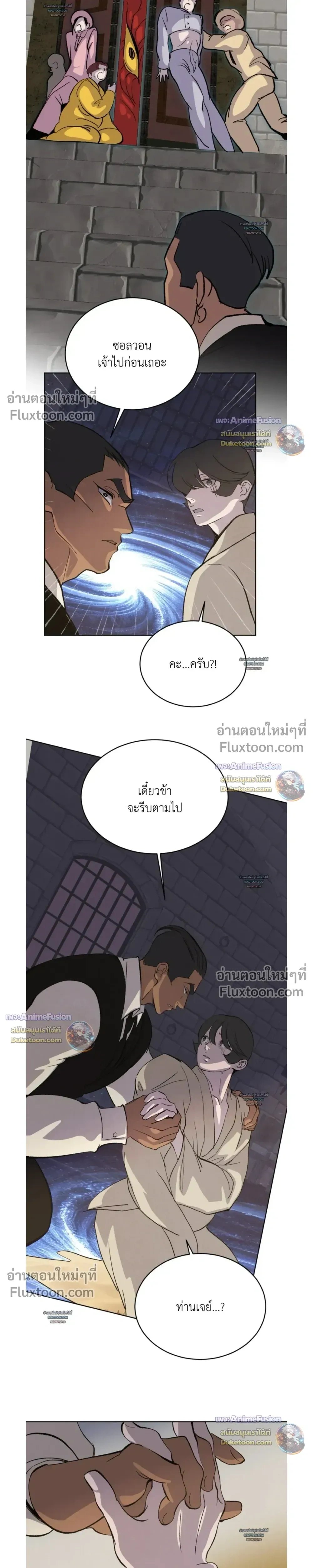 Peach Boy หน้า 17