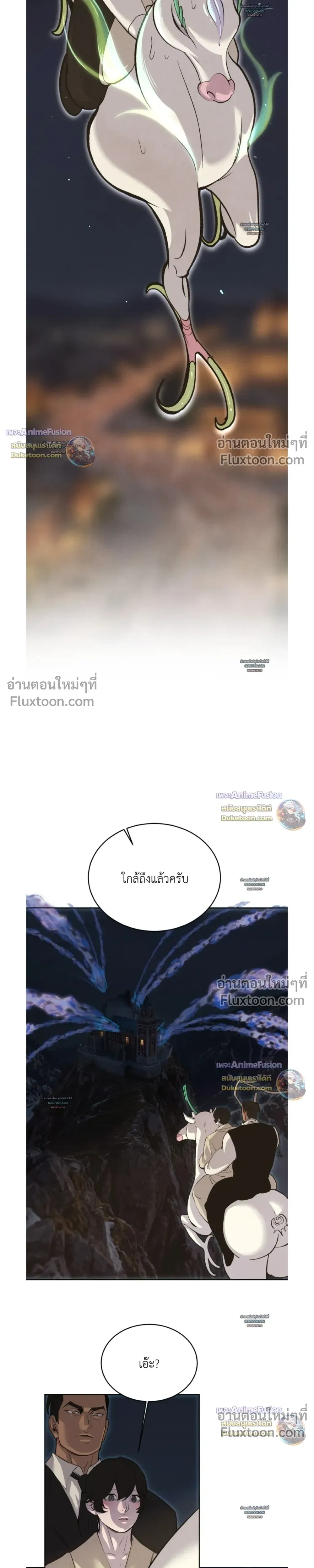 Peach Boy หน้า 3