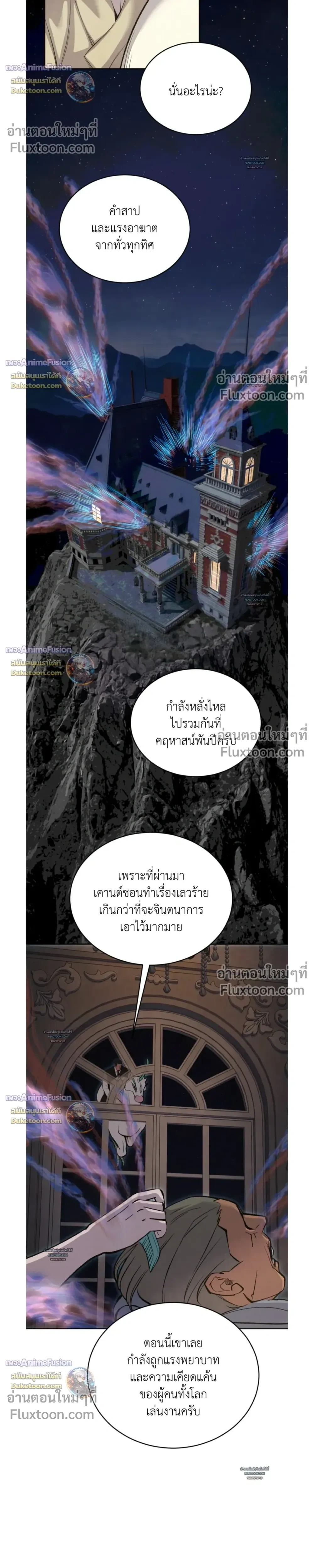 Peach Boy หน้า 4