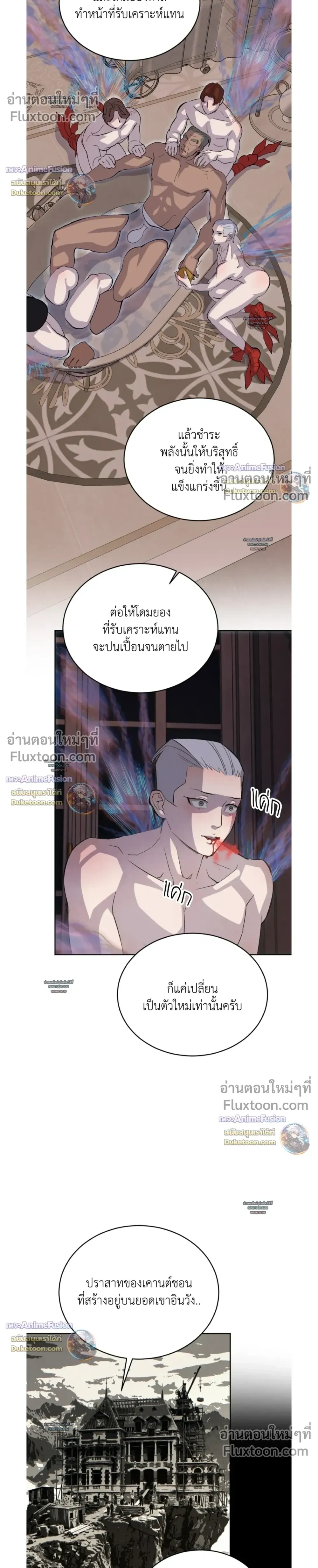 Peach Boy หน้า 6