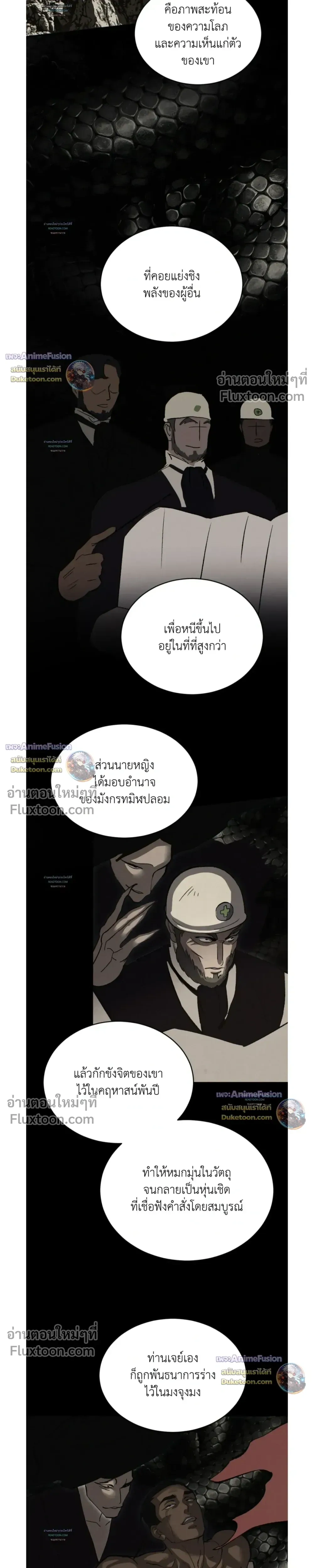 Peach Boy หน้า 7