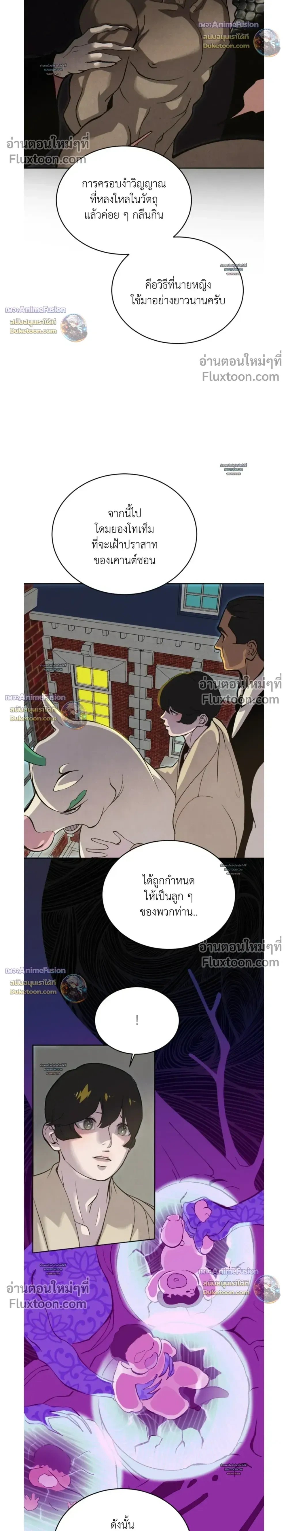 Peach Boy หน้า 8