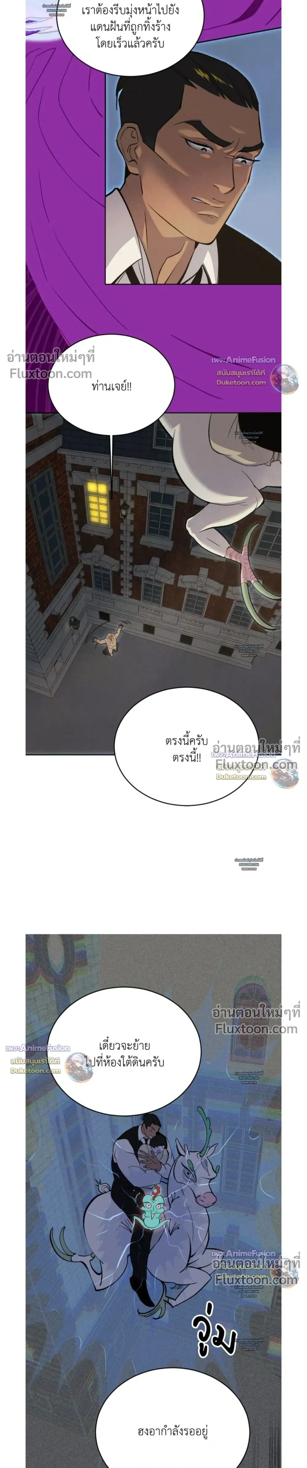 Peach Boy หน้า 9