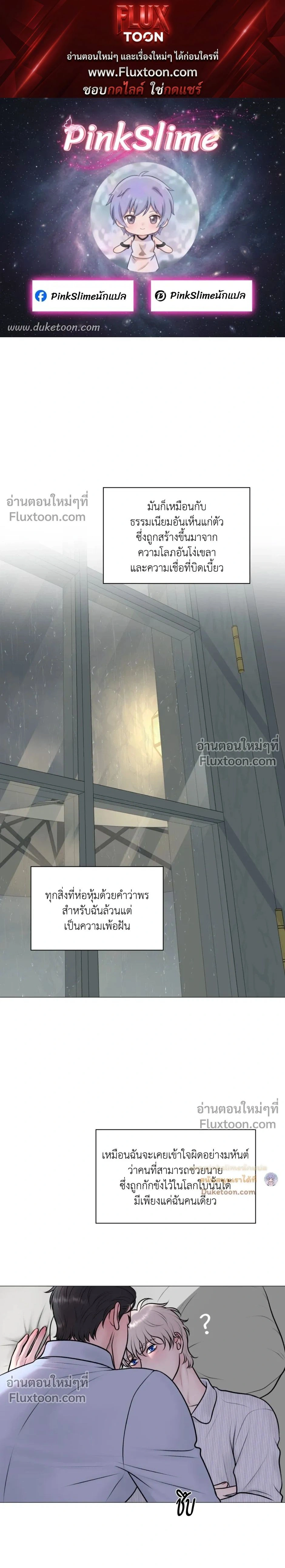 Illusion หน้า 1