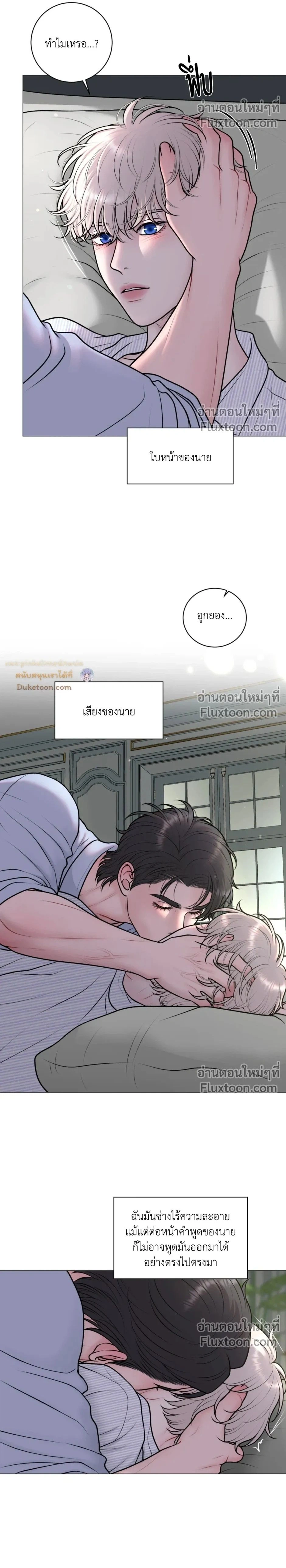 Illusion หน้า 2