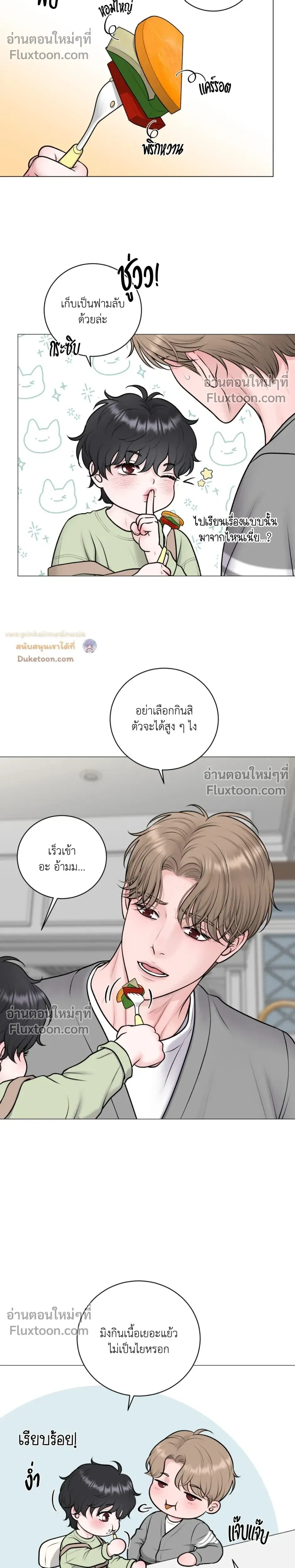 Illusion หน้า 11