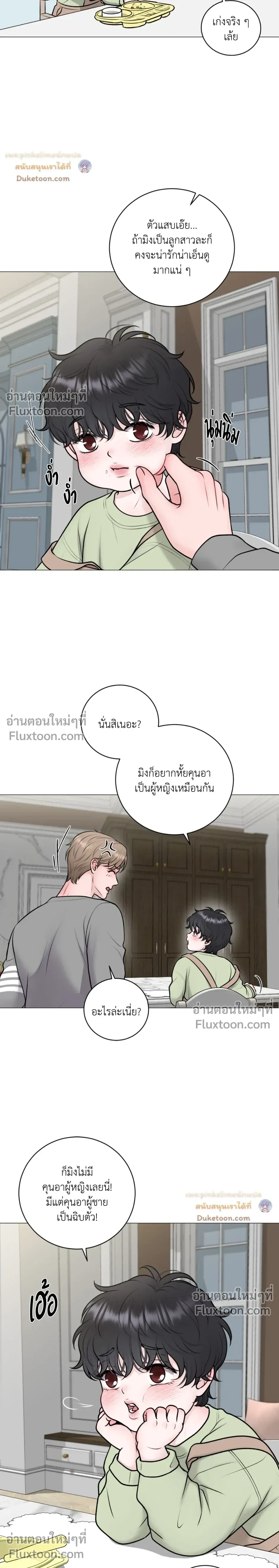 Illusion หน้า 12