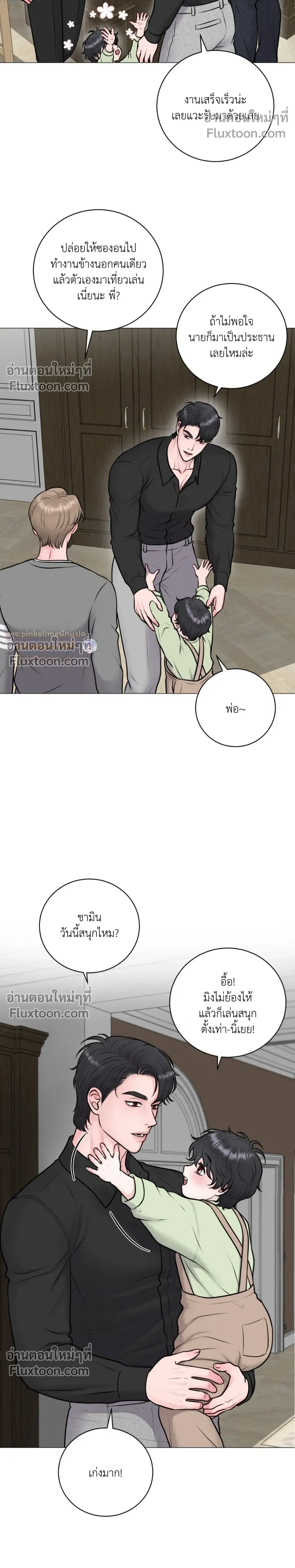 Illusion หน้า 14