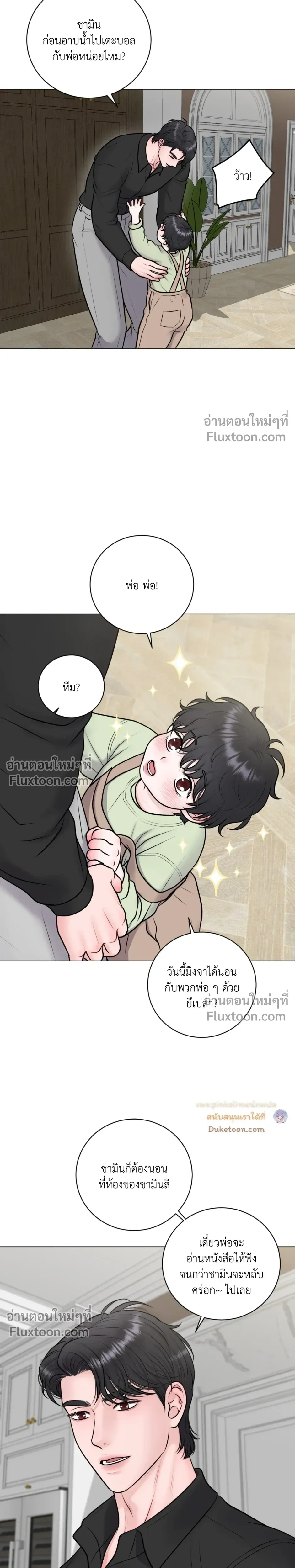 Illusion หน้า 16