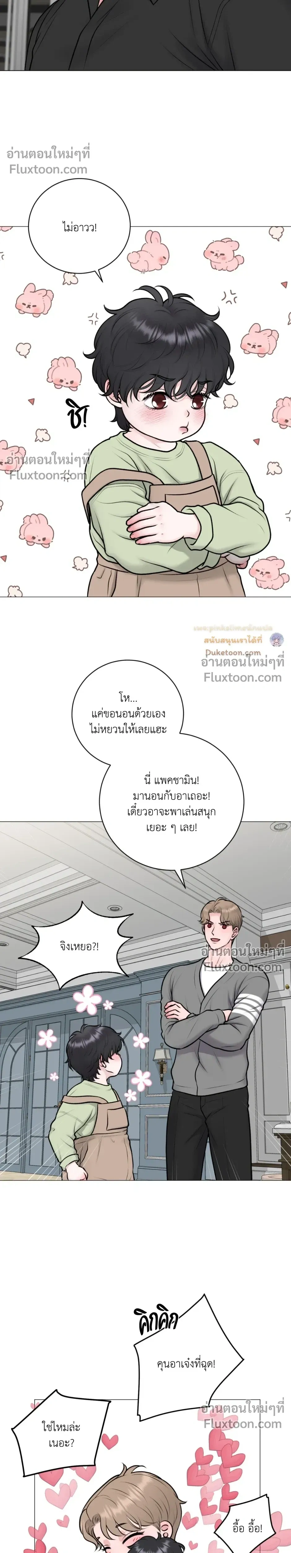 Illusion หน้า 17