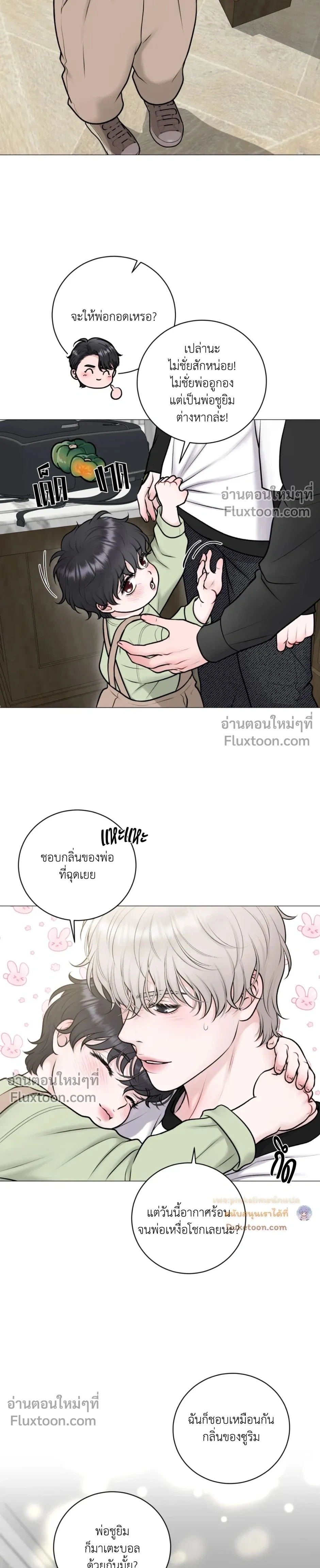 Illusion หน้า 19