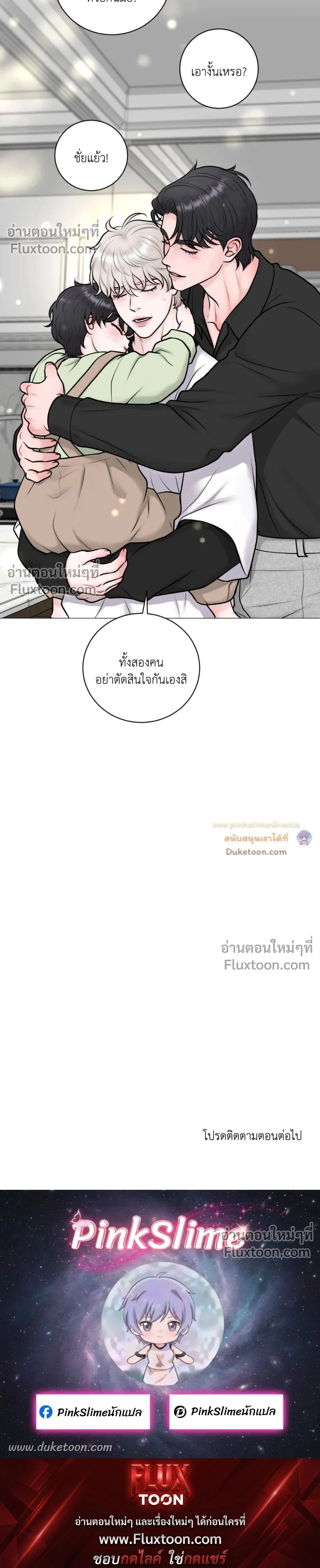 Illusion หน้า 20