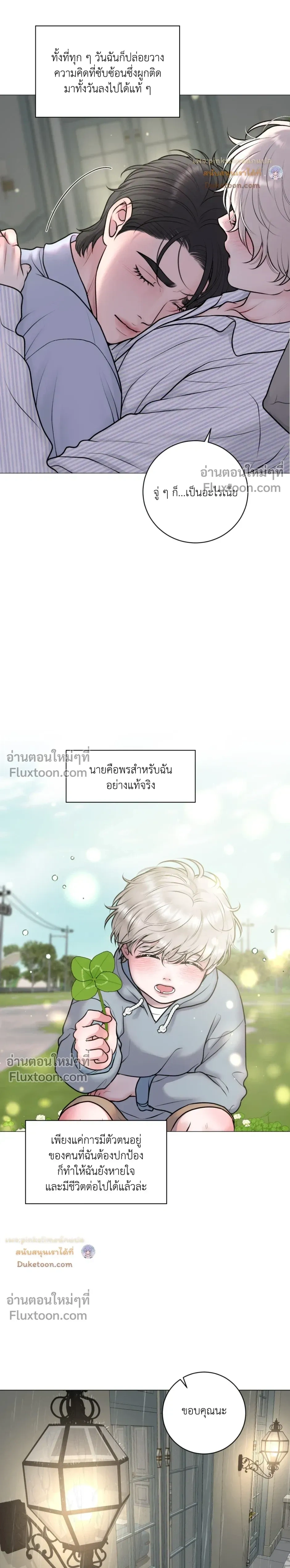 Illusion หน้า 3