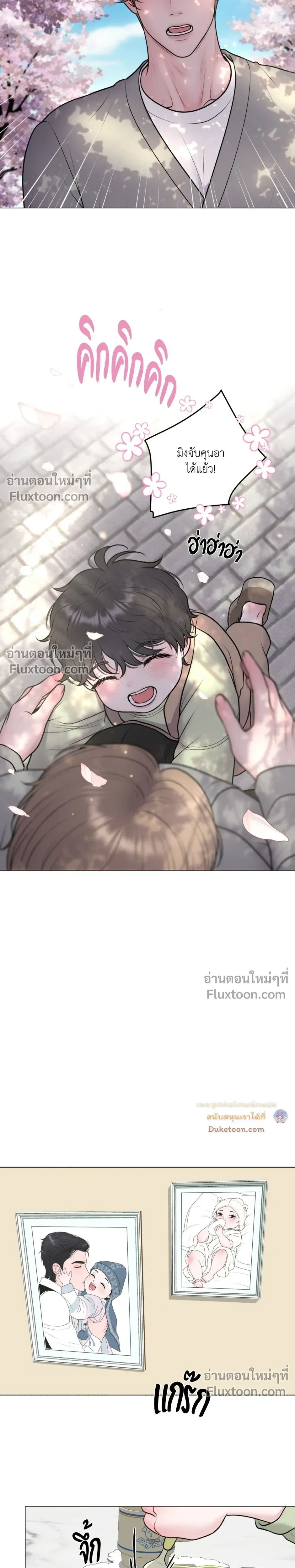 Illusion หน้า 7
