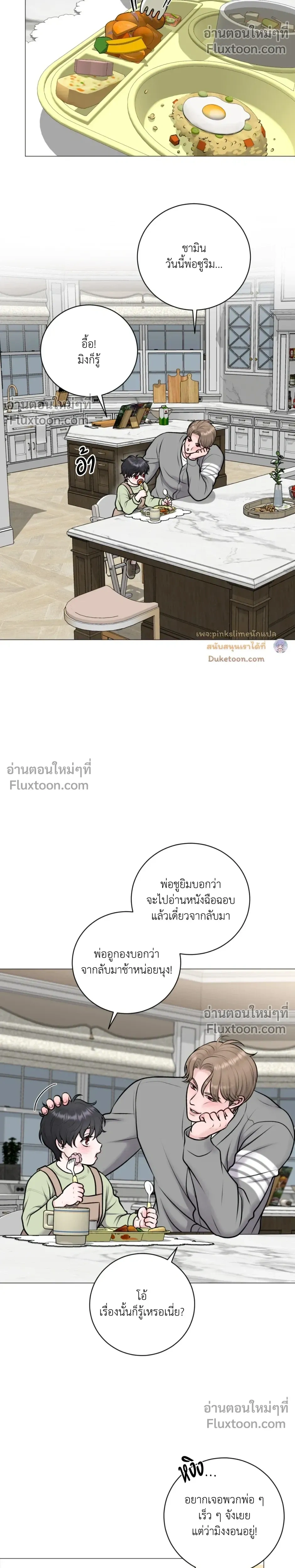 Illusion หน้า 8
