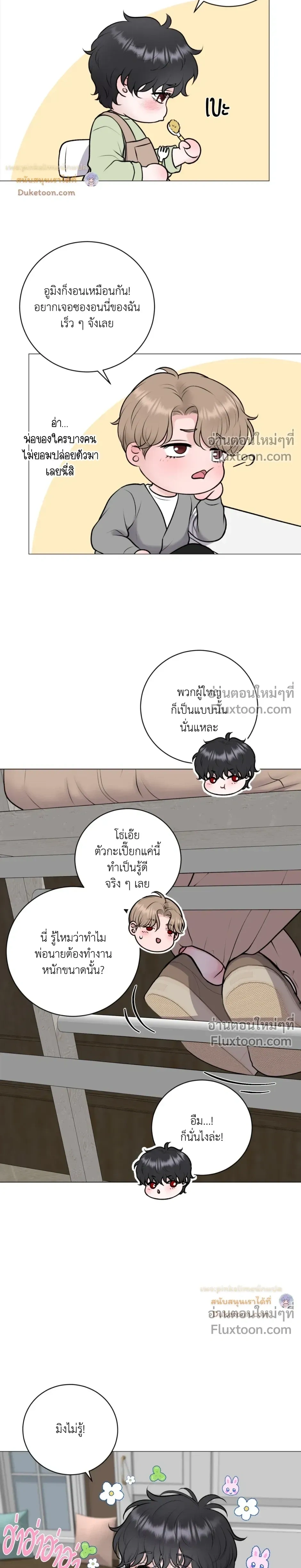 Illusion หน้า 9