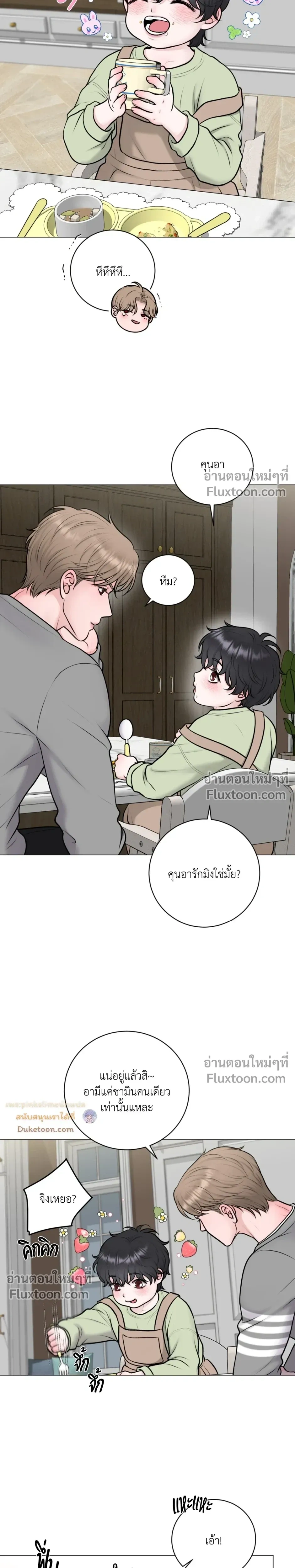 Illusion หน้า 10
