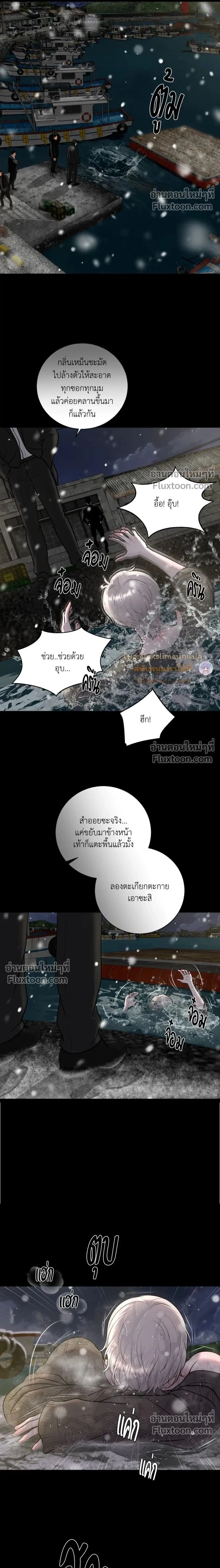 Illusion หน้า 2