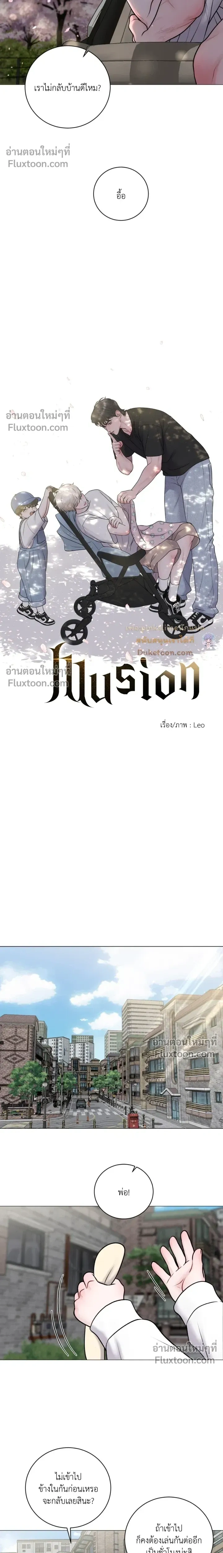 Illusion หน้า 11