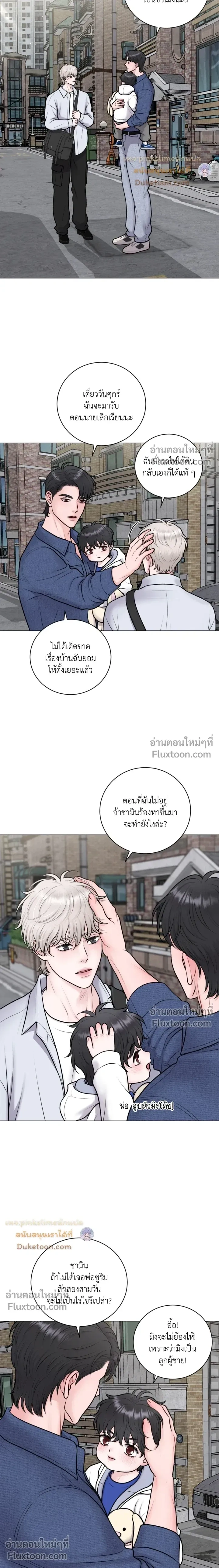 Illusion หน้า 12