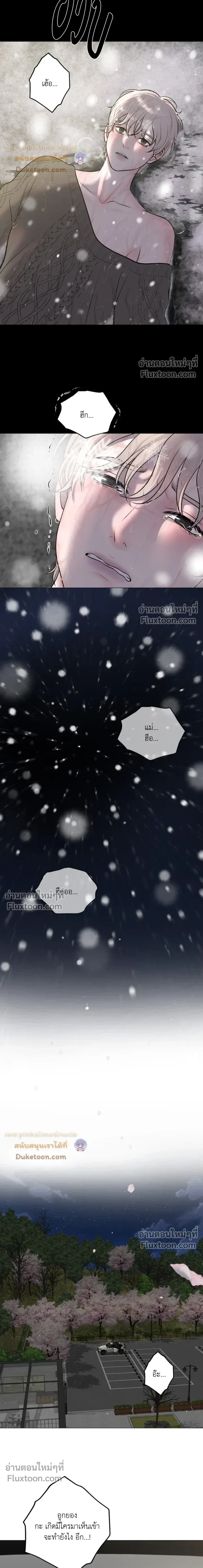 Illusion หน้า 3
