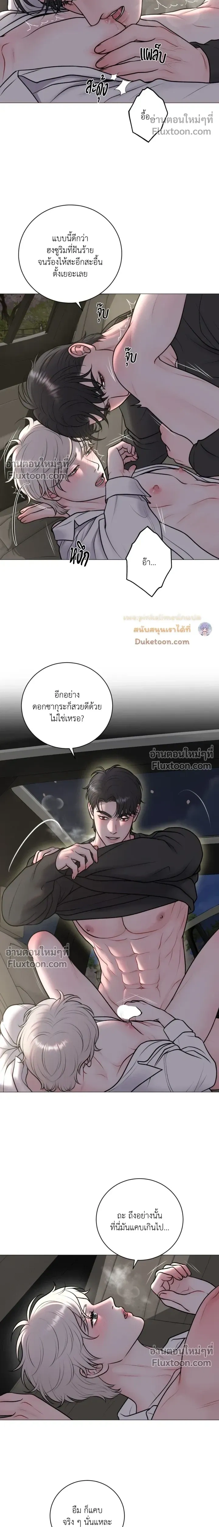 Illusion หน้า 5