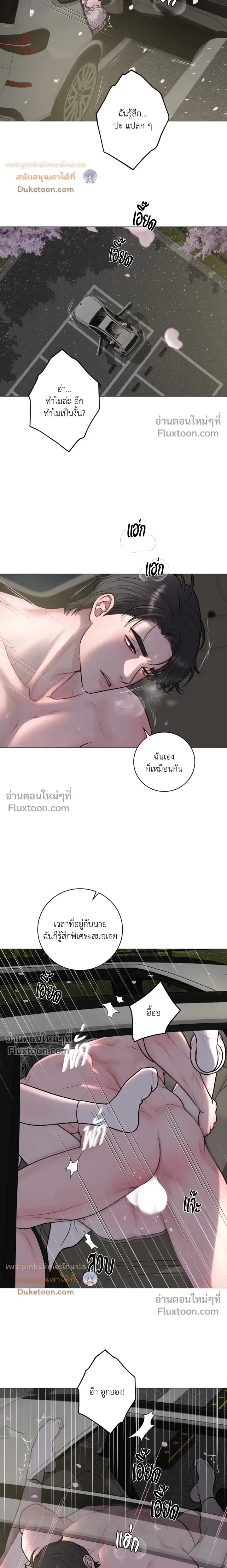 Illusion หน้า 9