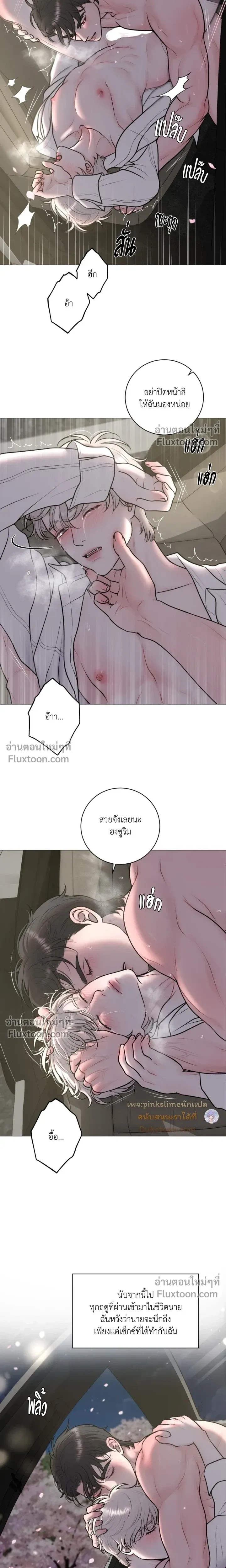 Illusion หน้า 10