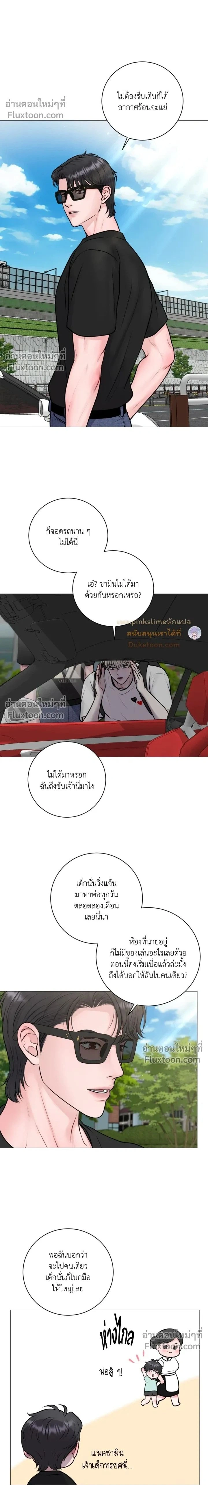 Illusion หน้า 2