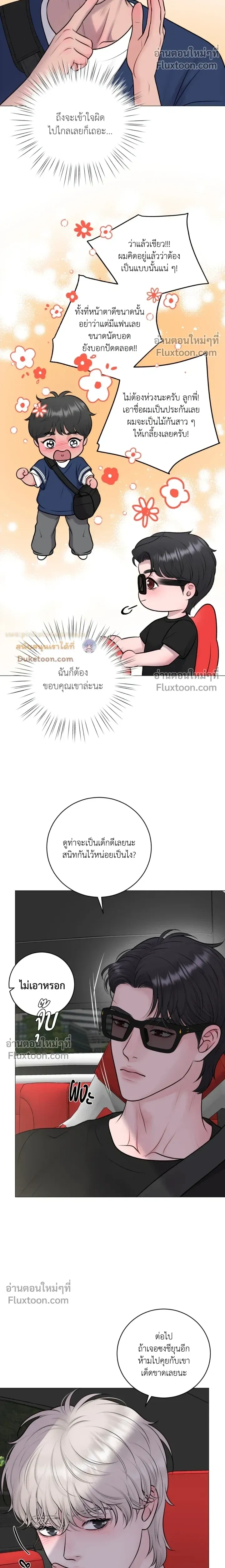 Illusion หน้า 11