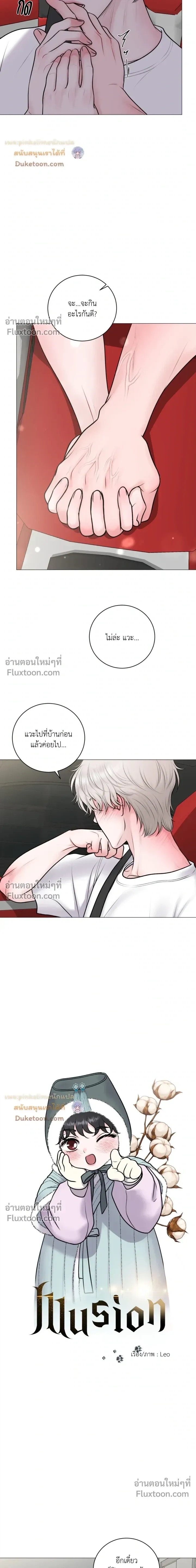 Illusion หน้า 12