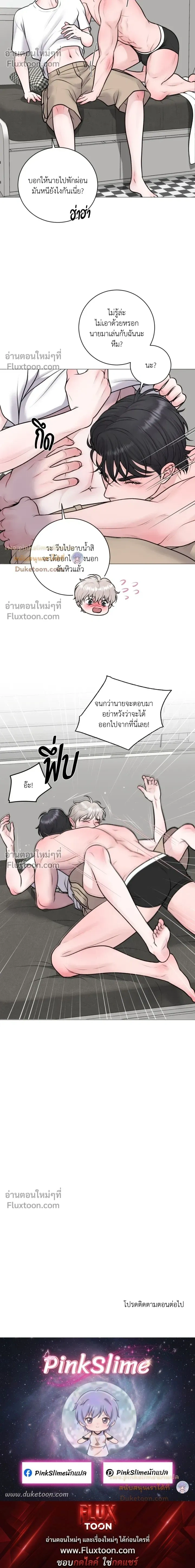 Illusion หน้า 14