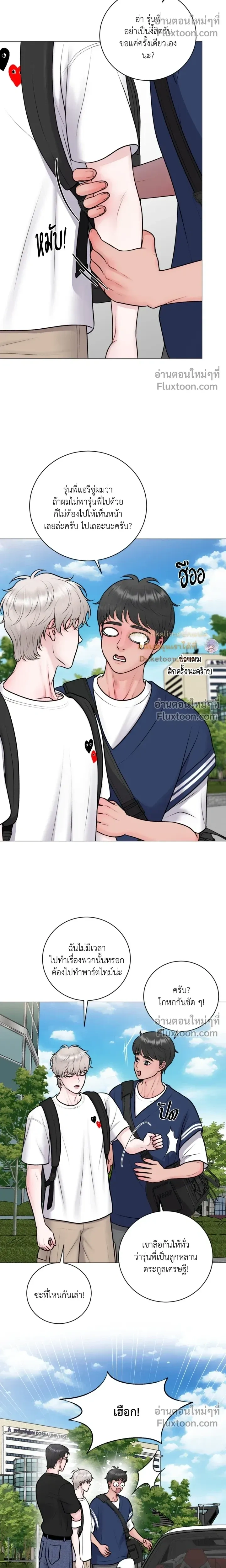 Illusion หน้า 5