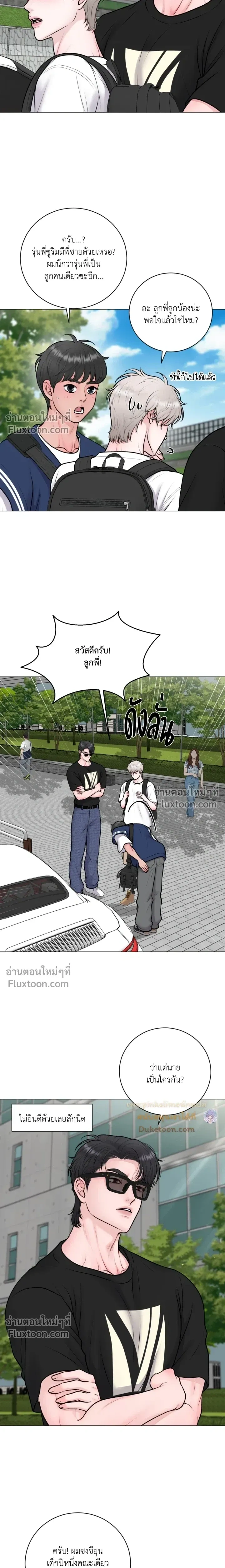 Illusion หน้า 7