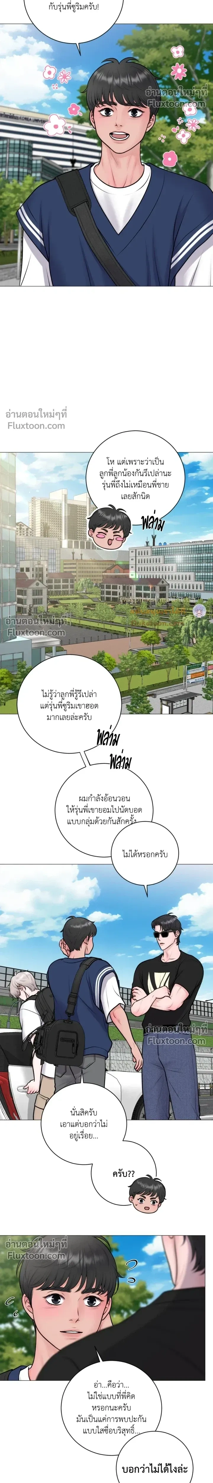 Illusion หน้า 8