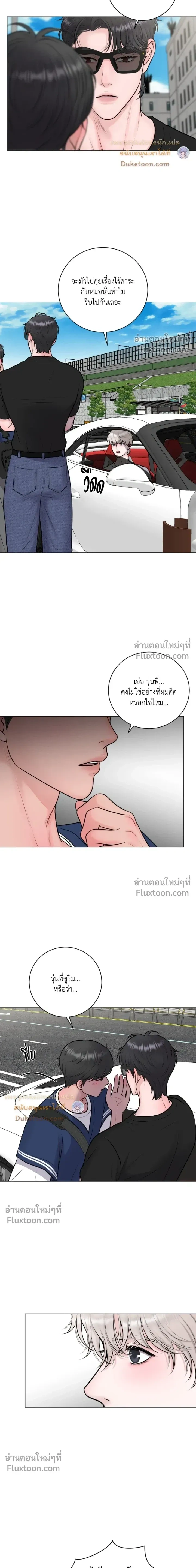 Illusion หน้า 9