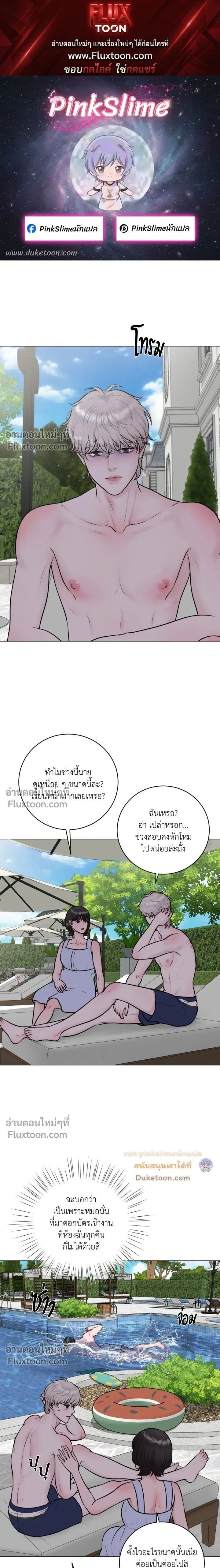 Illusion หน้า 1