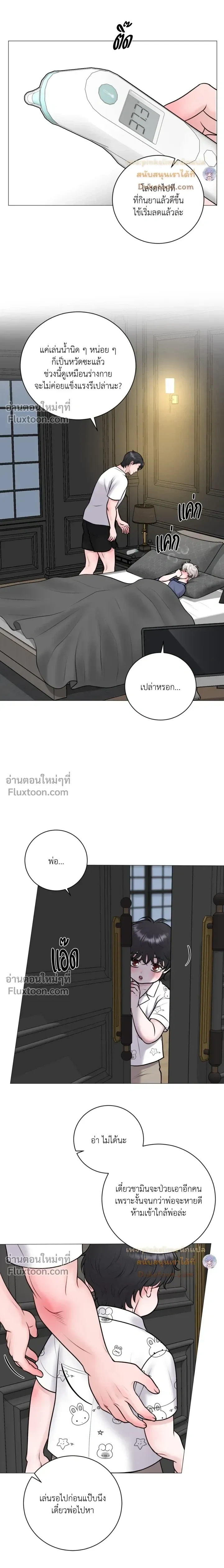 Illusion หน้า 12