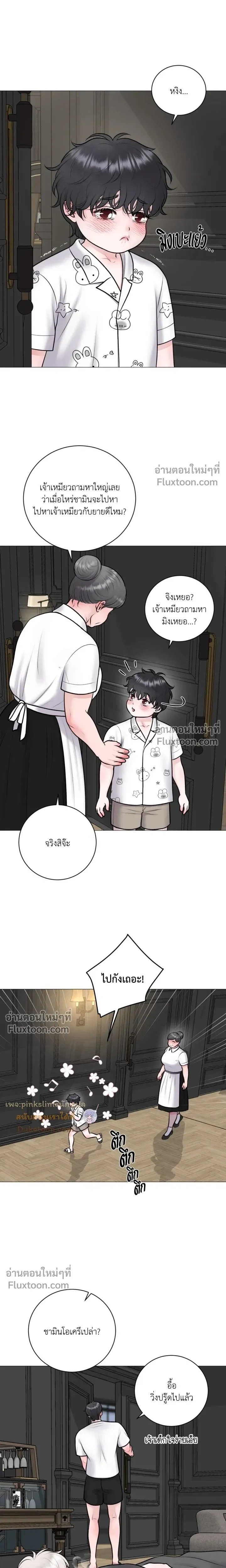 Illusion หน้า 13